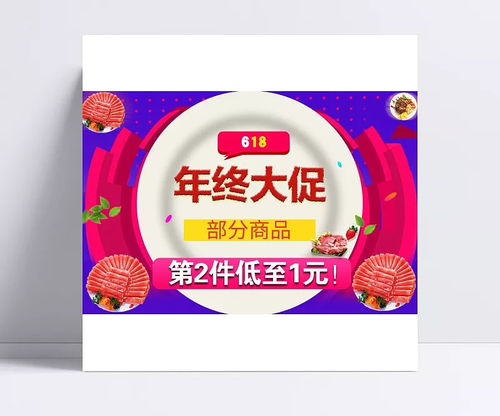 酷炫618年終大促 維生素D食品，健康與美味同行